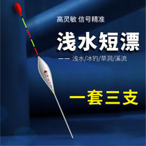 Purpose Coarse Fish Drift Shallow Waters Grass Cave Fish Rafting Carp Afar Throw Short Tail Plus Rough And Striking Nano Float High