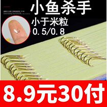 Fish hooks tied well sleeves Hook Golden Sleeves Crucian White Strips Small Pocket Fish Hook no Spurs 0 50 50 80 1 Number