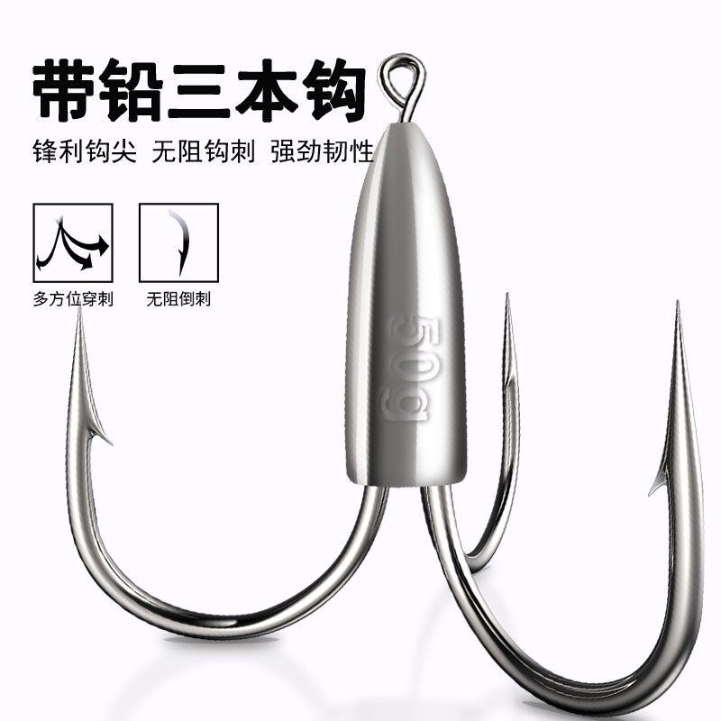Anti-running fish hook with lead crash with three hooks three anchor hook three claw hook to fishing gear fishing gear supplies