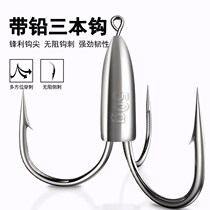 Anti-running fish crochet hook with lead pendant with barb tribbon hook Three-anchor hook Three-claw hooked fishing gear fishing gear