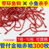 Golden Cuff Fish Hook 5 Number of sleeves Pay Bulk Red Sleeves Wild Fishing crucian Hook Lujah White Bar Makou Red Sleeve Fishing