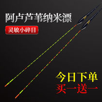 Shallow water light mouth crucian carp drifting nano floating for small pieces with eye-catching buoys and a rough tail