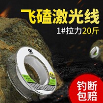 Flying Kowtow Line Imported Laser Line Fishing Line Not To Roll Super Pull High Tension High-end 6 Iso Fishing 1 Wild Fishing