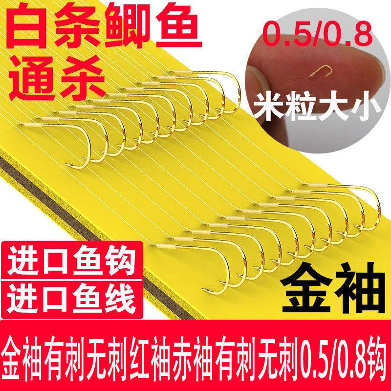 Small fish hook tied 0 5 hook 0 8 gold sleeve fish hook line double hook fish hook finished fishing line group knot fishing
