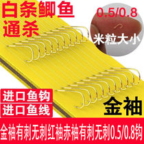 Small Fish Hook Tied 0 5 hooks 0 8 golden cuff fish hook thread double crochet hook finished fish wire group knotted fishing