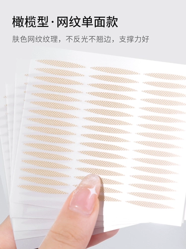 Невидимые натуральные светоотражающие наклейки для создания двойных век, 1200 штук