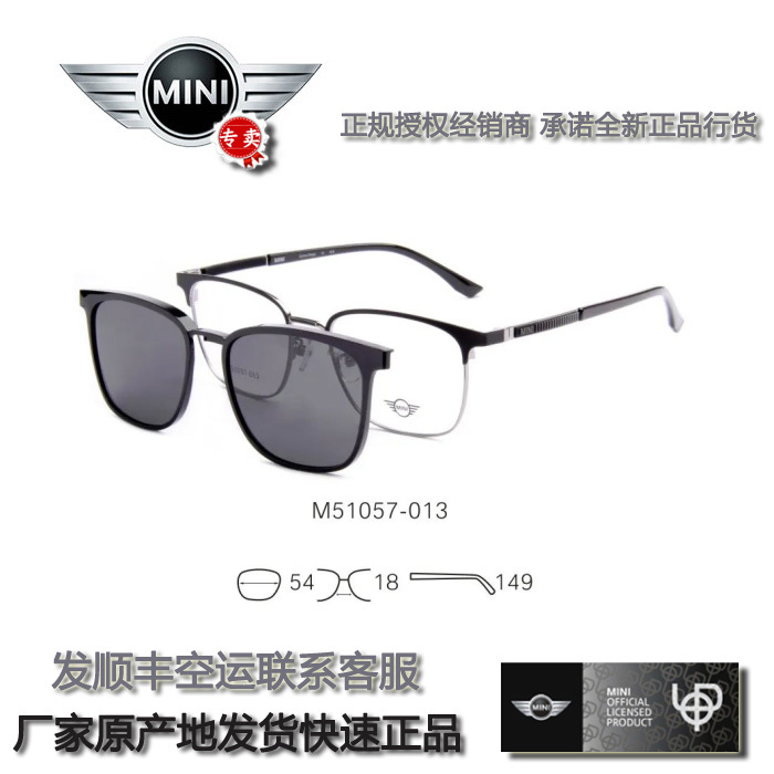 Mini Mini M51057 Myopia Glasses Frame Baodao Comes with Sunglasses and Suction Cups