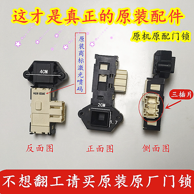 Rongshida Sanyo drum RG-F7509S washing machine door lock Tingshi door switch WF810326BSOS accessories