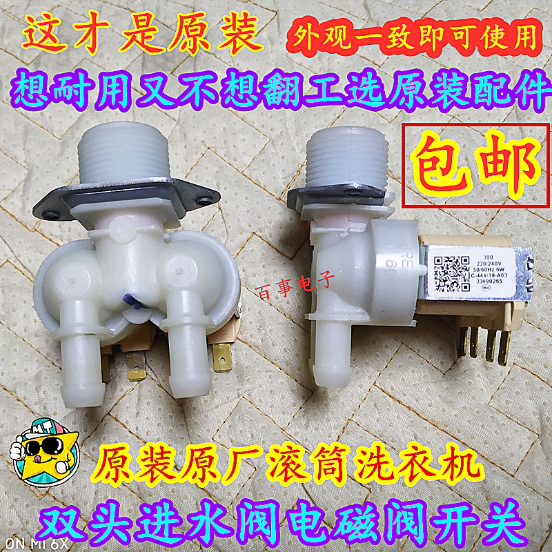 Samsung roller washing WW60H5200EW WW60H5200EW 5210ES xqg90-90h7410ex xqg90-90h7410ex inlet valve solenoid valve