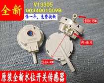 Haier washing machine TQB85-Z1588 XQB80-Z928 water level switch sensor 0034001009B