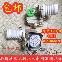 Haier drum XQG60-BX10288Z XQG70-BX12288Z washing machine drain motor drain pump valve