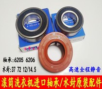 Original Sanyo Roller XQG62-L703C XQG62-L703CX Washing Machine Bearing Water Seal Ring Accessories