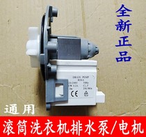 Applicable to Galanz Samsung LG beauty @ small @ Swan TCL drum washing machine drain pump motor motor