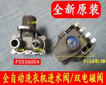 Sino-Japanese power XQB70-7078 XQB75-885G XQB90-1698C washing machine inlet valve solenoid valve