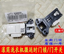 Haier drum washing machine TQG90-B1221 XQG60-1079 XQG70 80-1279 door lock door switch