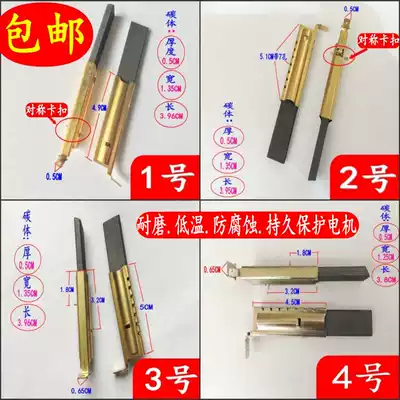 TCLG small@Swan Haier Samsung West gate Panasonic Zimei@Whirlpool drum washing machine motor carbon brush