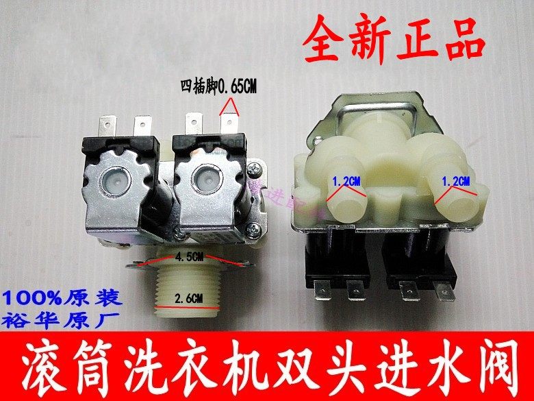 New TCL washing machine XQG60-F10102T XQG60-F12102TB water inlet valve double head solenoid valve