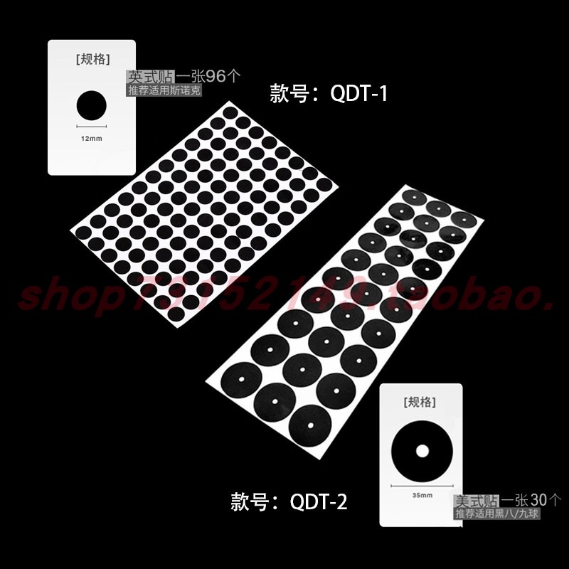 Table ball sticter suit black 8 white ball positioning post-ball kickball serve point repair post-stick-style sticker