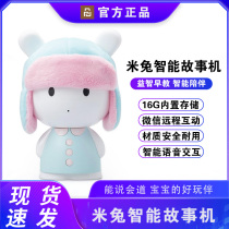 Mirabbit Learning Machine Storytelling Machine Mijia Intelligent Children Early-Teaching Machine Puzzle Toy Baby Toddler Voice On Demand