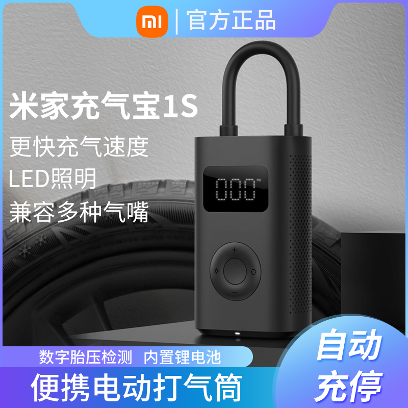 Xiaomi Mijia Inflatable Bao 1S Car On-board Bike Foot Inflatable Wireless Tire Pressure Form Car Smart Tire