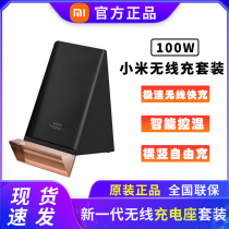Xiaomi Wireless Charging Suit Original Dress 100W Control Warm Standing Air-cooled Charger 80W Horizontal Vertical Quick Charge Flash Charging Base
