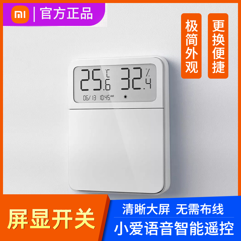 Xiaomi Mijia Smart Screen Display Switch Humiture Display Small Love Voice Smart Home Wall Lamp Remote Control