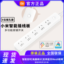 Xiaomi Smart Patch Board Original Dress Plugging 2 Generation 5 Jack Small Love Voice Remote Home Overload Protection
