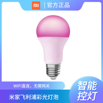 Xiaomi Home Philips Color Light Bulb Led Home Energy Saving Light Bulb Super Bright Discoloration Lighting Pellets e27 screw mouth
