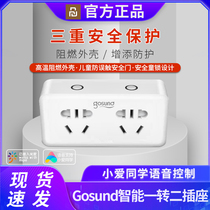 Gossund smart converter socket CP3 Mijia APP mobile phone remote WiFi sub-control patch board plug-in