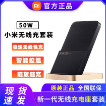 Xiaomi charging base 50W vertical air-cooled wireless charging and original charger suit suitable for super fast charging with 67W charging