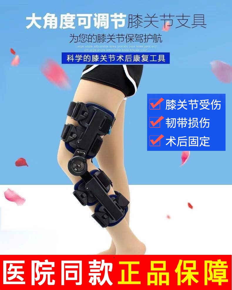 Jiaruo XX adjustable knee joint fixation brace adjustable lower limb stent fracture rehabilitation meniscus knee cap