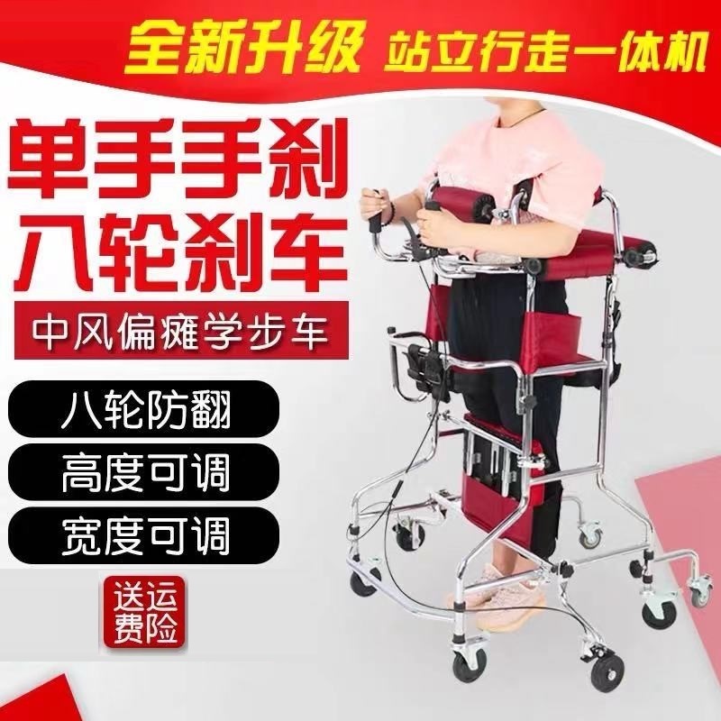 Jianuo XX Stroke hemiplegia Walker elderly rehabilitation walking aids adult walking walking auxiliary walking standing frame