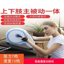 Jia Nuo XX middle-aged and elderly household electric rehabilitation machine can be used for upper and lower limb hand leg stroke hemiplegia training bicycle