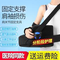 Household dislocated elbow special elbow fixed brace summer shoulder abduction orthosis shoulder support female pillow with the same model