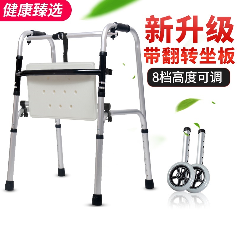 Jianuo XX aluminum alloy Walker for physically and mentally handicapped people with crutches for the elderly, walking gear with seat pad Walker
