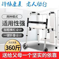 Four-corner standing folding cart is inconvenient. Handicapped walker paraplegia for elders