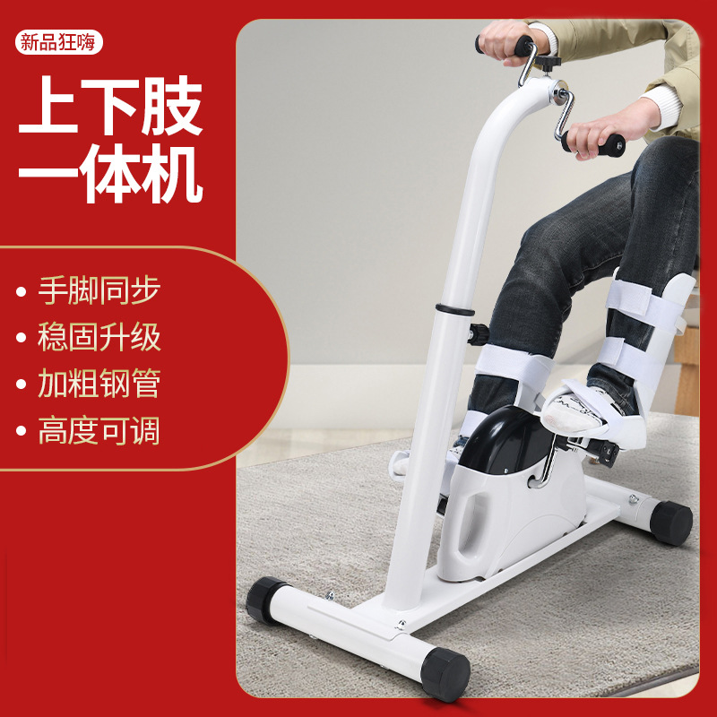 Jia Nuo XX old man hemiplegia stroke rehabilitation upper lower limb hemiplegia exercise bicycle hand leg recovery training