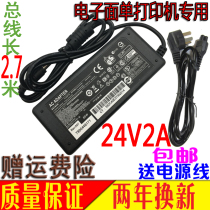 Applicable to fast wheat KM118KM100 Chinese printing G42DJT888 printer power adapter cable