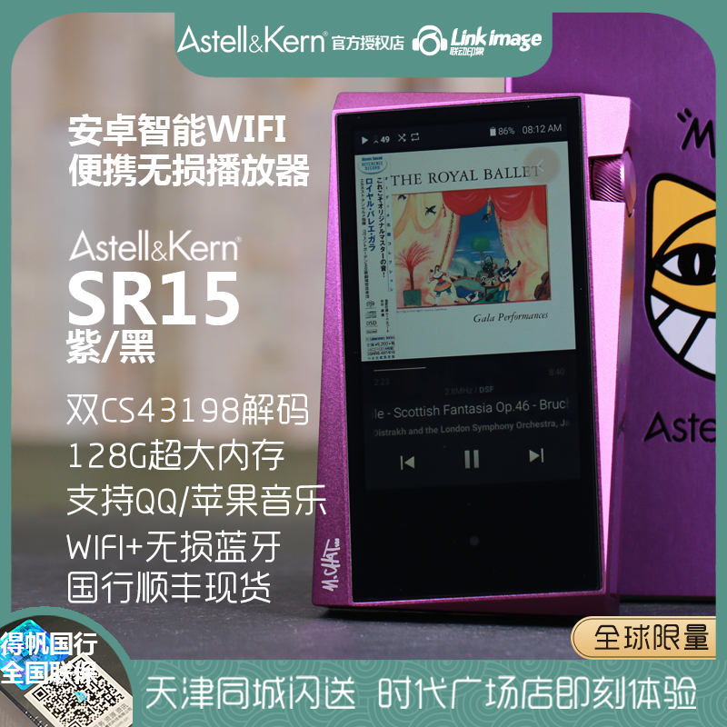 Limited-price national line Iriver Aly and SR15 128G HIFI portable without distortion DSD Music player