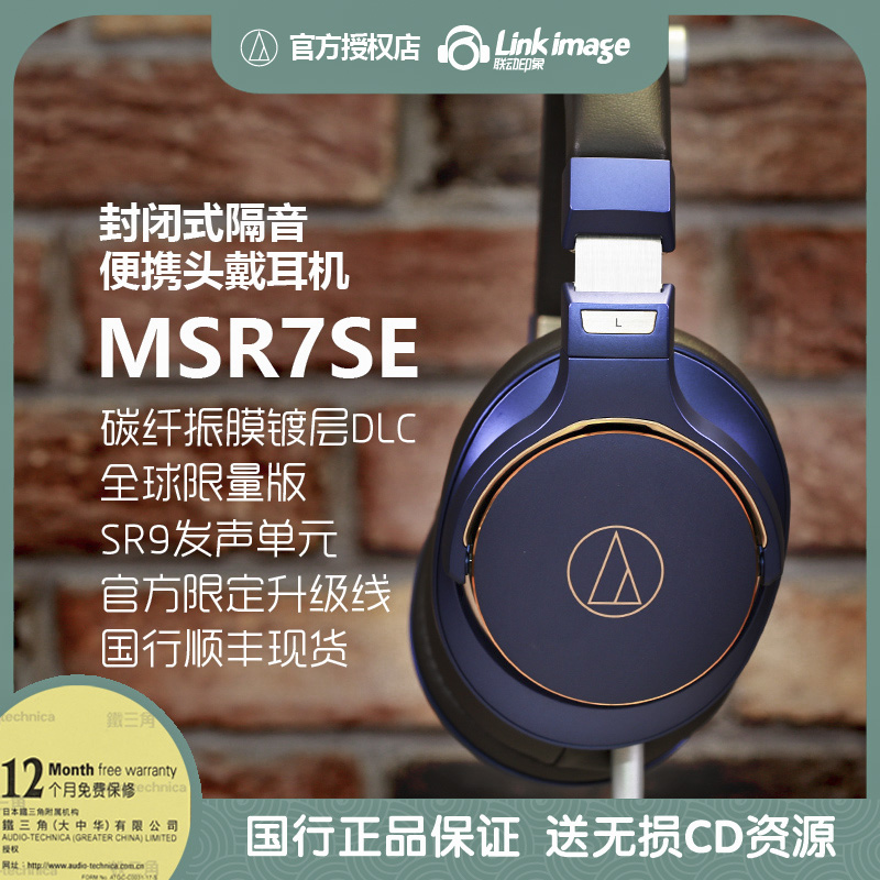 年中無休 オーディオテクニカ ポータブルヘッドホン ATH-MSR7SE koren-agenda.nl