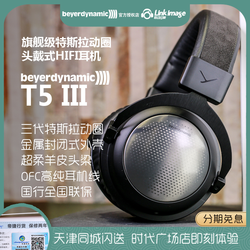 Beyerdynamic Baia T5 III 3rd Generation 3 Beyerdynamic Flagship HiFi Fever Headset