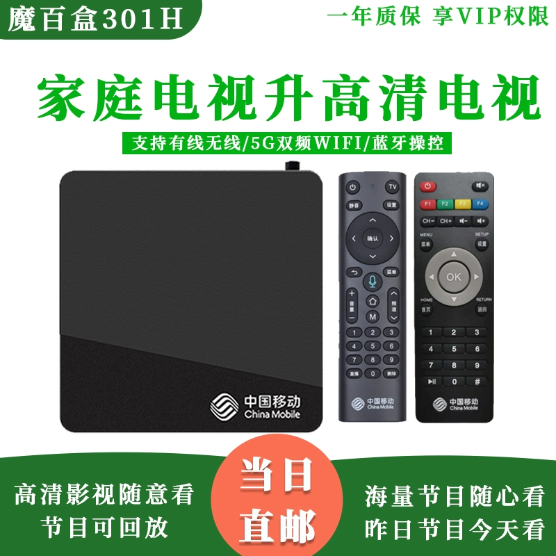 Hộp giải mã thông minh Bluetooth Voice Magic Box M301H Home Projection Hộp băng tần kép WiFi Ultra HD Network TV Set-Top Box - TV