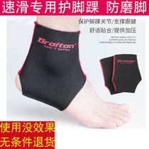 BROITON roller skating ankle guard speed skating anti-wear foot sleeve children roller skating foot guard inner bladder protection ankle shoe sleeve
