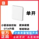 Xiaomi Mi Family Smart Switch-Single Open Open
