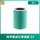 【Xiaomi Enhanced Version Filter S1】
