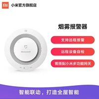 Xiaomi Smoke Smoke Guardian Smoke Fire Tailc