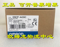 E6CP-AG5C 256P R 2m Omron original brand new encoder