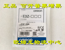 E3Z-D66 OMRON new original