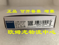 NX - AD2204 Analog volume input module