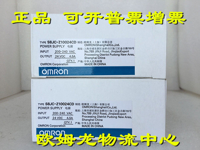 S8JC-Z10024CD OMRONOMRON BRAND NEW ORIGINAL DRESS